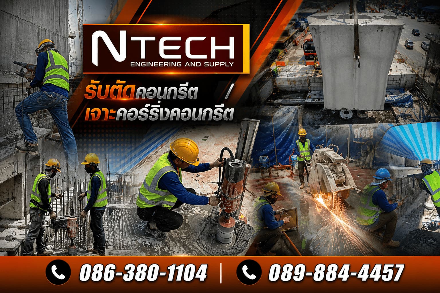 รับเจาะคอร์ริ่ง สแกนพื้น ตัดพื้นคอนกรีต