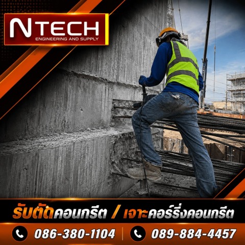 สแกนคอนกรีตด้วยเครื่องสแกน Hilti PS-1000