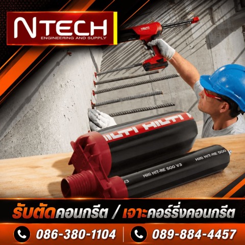 เครื่องสแกนคอนกรีต Hilti PS-1000